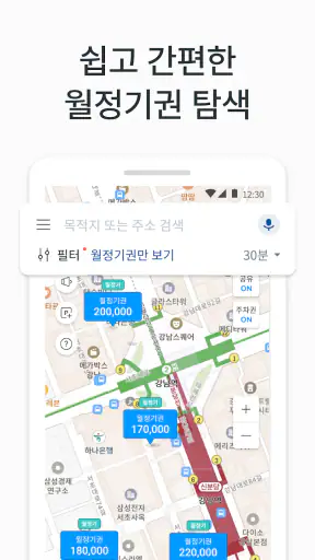모두의주차장 - 주차장찾기/주차장결제/공유주차장/월주차 screenshot 5