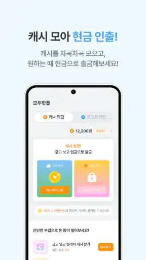 모두의충전 - 전기차 필수앱 screenshot 3