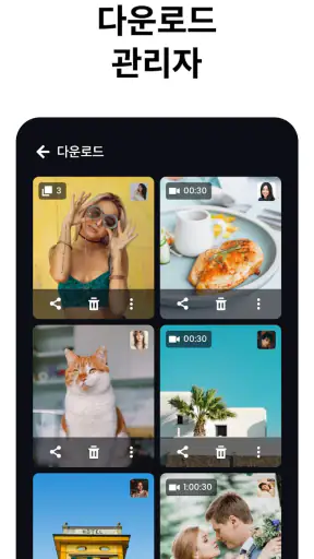 모든 동영상 다운로더 및 플레이어 screenshot 5