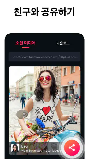 모든 동영상 다운로더 및 플레이어 screenshot 6