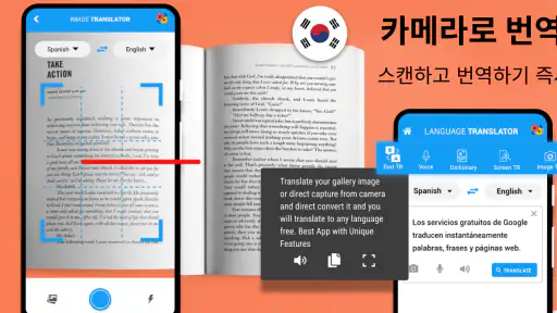 모든 언어 번역 - 음성 번역기 앱, 카메라 번역 screenshot 6