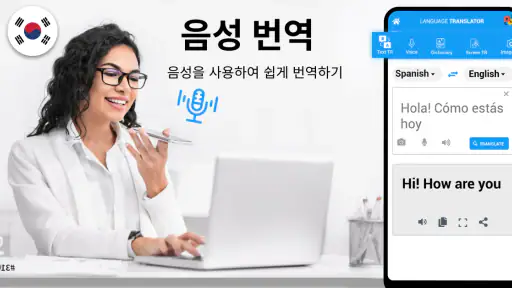 모든 언어 번역 - 음성 번역기 앱, 카메라 번역 screenshot 7