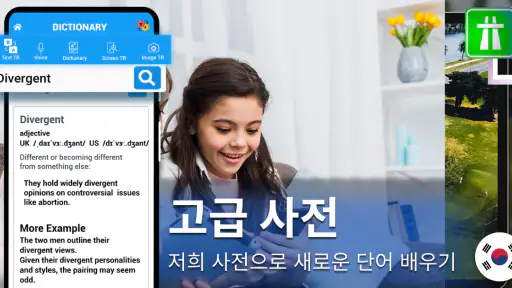 모든 언어 번역 - 음성 번역기 앱, 카메라 번역 screenshot 9