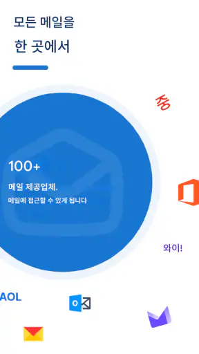 모든 주요 접근 screenshot 1