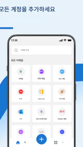 모든 주요 접근 screenshot 12