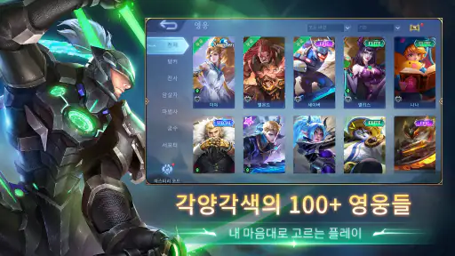 모바일 레전드: Bang Bang screenshot 10