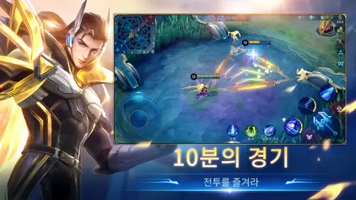 모바일 레전드: Bang Bang screenshot 2