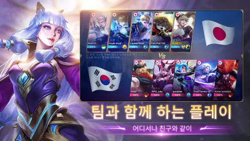 모바일 레전드: Bang Bang screenshot 9
