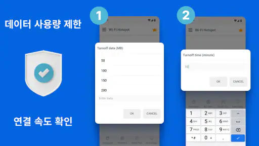 모바일 핫스팟 - 개인용 와이파이 핫스팟 앱 screenshot 6