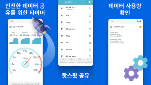 모바일 핫스팟 - 개인용 와이파이 핫스팟 앱 screenshot 7
