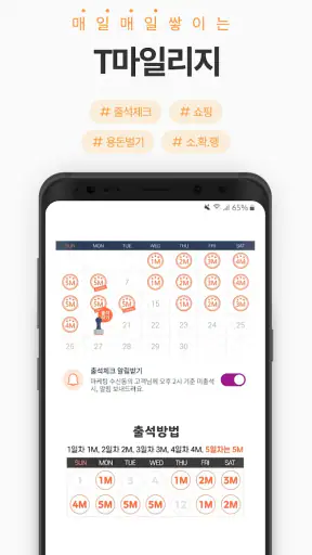 모바일티머니 - 기후동행카드, 모두의카드(K-패스) screenshot 6