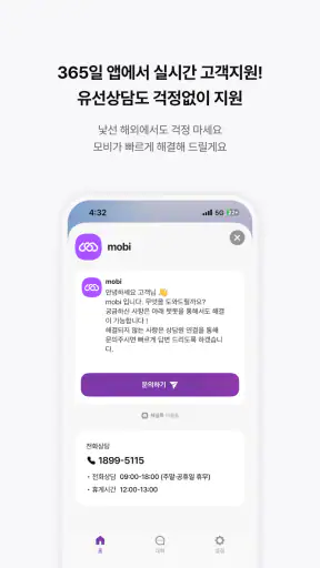 모비 eSIM - 통신사가 만드는 해외 로밍 서비스 screenshot 8
