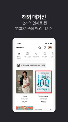 모아진(Moazine) screenshot 5