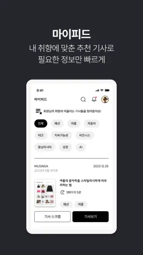 모아진(Moazine) screenshot 6