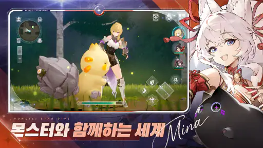 몬길: STAR DIVE screenshot 1