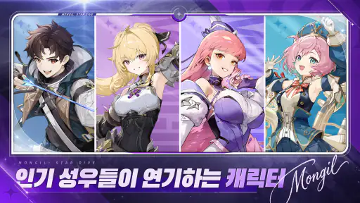 몬길: STAR DIVE screenshot 11