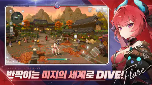 몬길: STAR DIVE screenshot 12