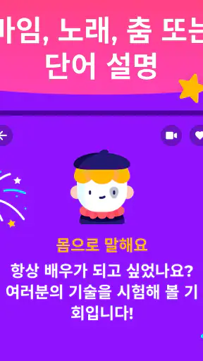 몸으로 말해요 파티게임 - Guess Up screenshot 12