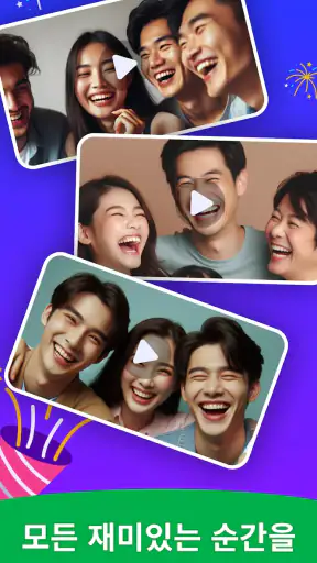몸으로 말해요 파티게임 - Guess Up screenshot 5