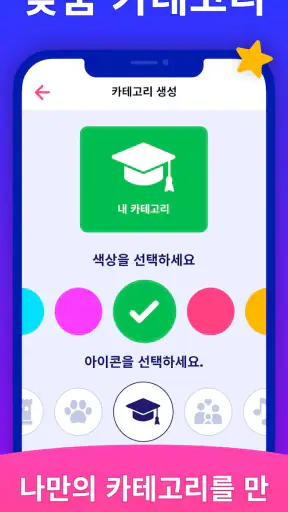 몸으로 말해요 파티게임 - Guess Up screenshot 6