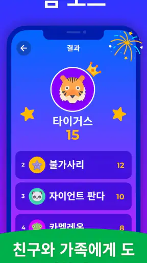 몸으로 말해요 파티게임 - Guess Up screenshot 7