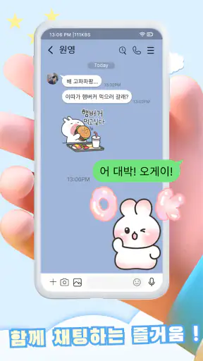 무료톡스티커 - Personal Stickers screenshot 12