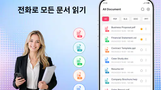 문서 리더 - PDF 스캐너 screenshot 1