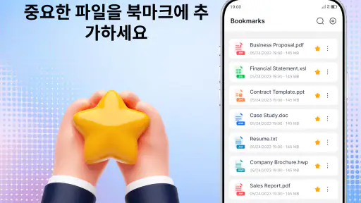 문서 리더 - PDF 스캐너 screenshot 3