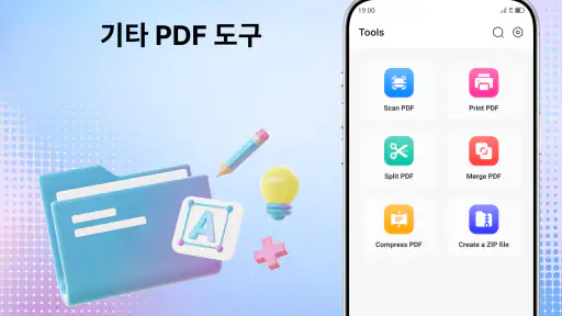 문서 리더 - PDF 스캐너 screenshot 4
