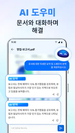 PDF 리더: HWP, DOCX, PPT 편집 screenshot 6