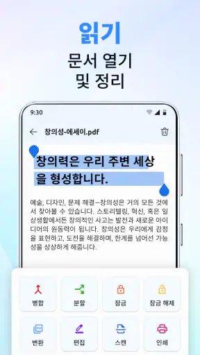 PDF 리더: HWP, DOCX, PPT 편집 screenshot 7