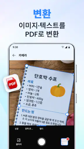 PDF 리더: HWP, DOCX, PPT 편집 screenshot 8