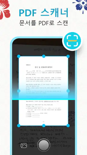 문서 뷰어: HWP, Docx, PDF 파일, Xlsx screenshot 12