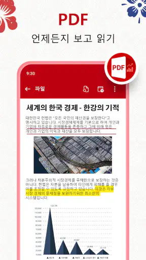 문서 뷰어: HWP, Docx, PDF 파일, Xlsx screenshot 3