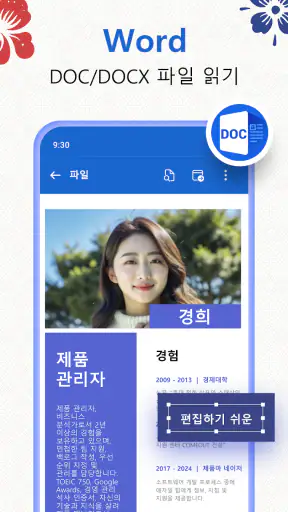 문서 뷰어: HWP, Docx, PDF 파일, Xlsx screenshot 5