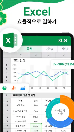 문서뷰어: HWP, Docx, PDF, Xlsx한글어로 screenshot 11