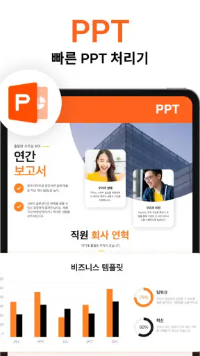 문서뷰어: HWP, Docx, PDF, Xlsx한글어로 screenshot 12