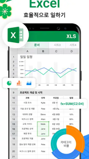 문서뷰어: HWP, Docx, PDF, Xlsx한글어로 screenshot 4