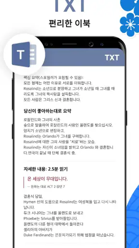 문서뷰어: HWP, Docx, PDF, Xlsx한글어로 screenshot 6