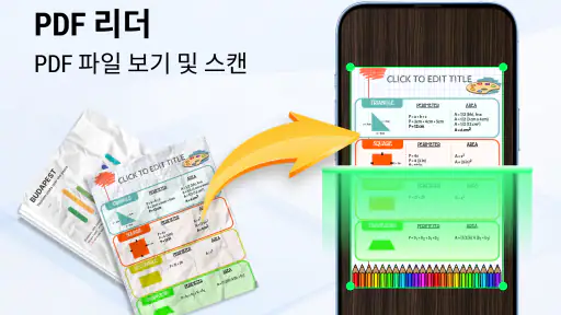 문서뷰어 - PDF 파일 읽기, HWP 파일 뷰어 screenshot 2