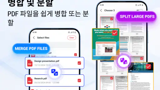 문서뷰어 - PDF 파일 읽기, HWP 파일 뷰어 screenshot 4