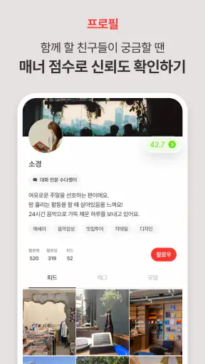 문토 - 소모임 취미 동호회 동네친구 원데이클래스 screenshot 7