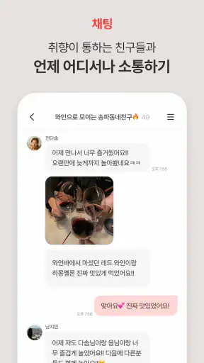 문토 - 소모임 취미 동호회 동네친구 원데이클래스 screenshot 8