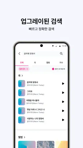 뮤직벨링[LGU+] 통화연결음/컬러링, 벨소리, MP3 screenshot 5