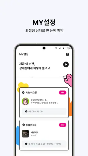 뮤직벨링[LGU+] 통화연결음/컬러링, 벨소리, MP3 screenshot 6