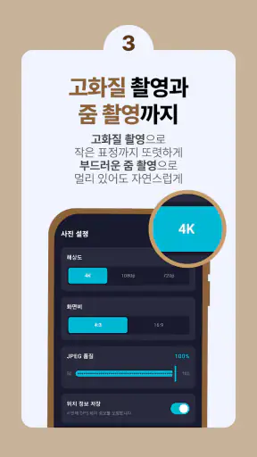 뮤트 카메라 - 무음·소리없는·비밀폴더 카메라 screenshot 5