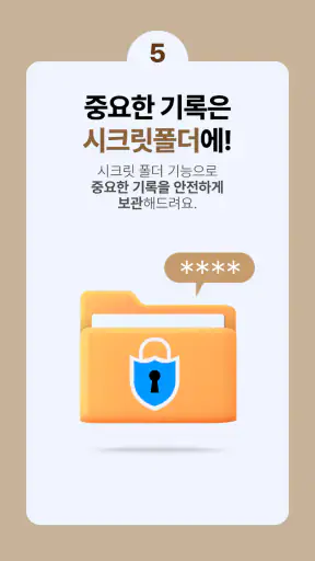 뮤트 카메라 - 무음·소리없는·비밀폴더 카메라 screenshot 7