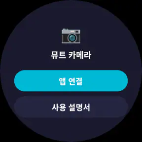 뮤트 카메라 - 무음·소리없는·비밀폴더 카메라 screenshot 8