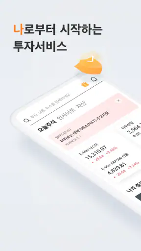 미래에셋증권 MAPS screenshot 1