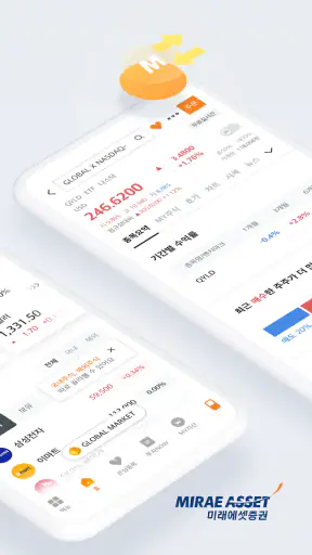 미래에셋증권 MAPS screenshot 2